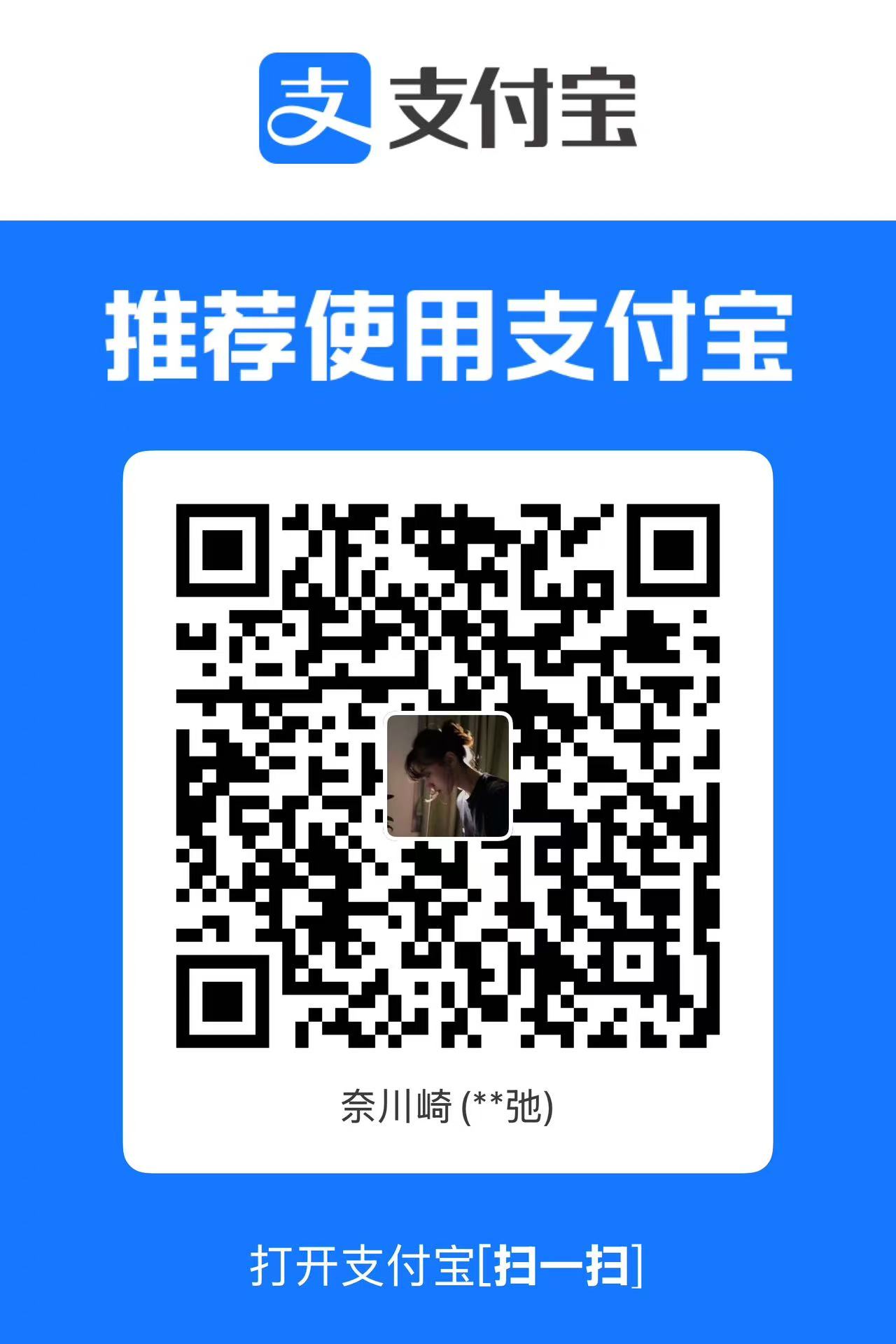 Ayyyy1 支付宝